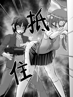 [RHまいなす] 膣破壊系女子5 第一章[中文版]_30_030