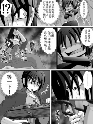 [RHまいなす] 膣破壊系女子5 第一章[中文版]_32_032