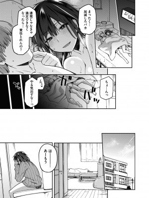 [kiasa] おがみオチ (コミックホットミルク 2020年3月号)_011