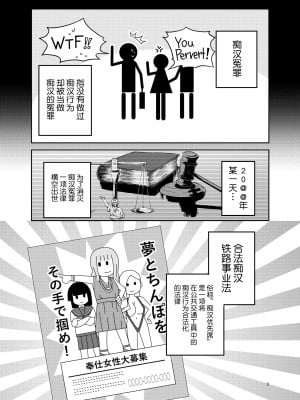[ErotIs (成田コウ)] 合法痴漢優先席～膣に中出しパコれよ乙女～ [不咕鸟汉化组] [DL版]_05_04_a_4_aaa