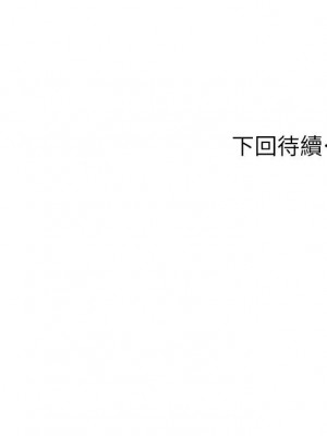 純情的崩壞 42-43話_42_40