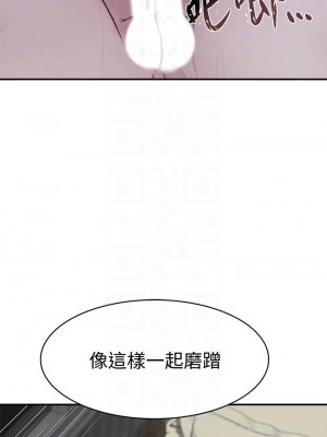 我們的特殊關係 82-83話_82_10