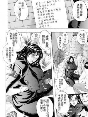 [沢田大介] 天然交母 てんねんこうぼ [牛肝菌汉化]_028_0100