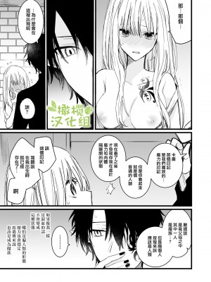 [花那] 元魔王様に拾われた話 [橄榄汉化组]_13_013_