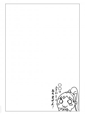 [僥倖酒 (ごん。、黒齋)] ○○はふさわしくありません! (ラブライブ!スーパースター!!) [黄记汉化组][DL版]_03