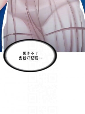 寄宿日記 80-81話_80_12