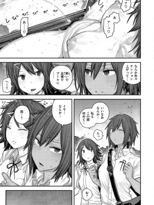 [サバイバル刃] 初恋プールサイド [DL版]_145_145