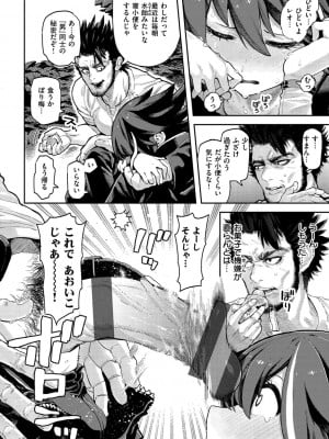 [サバイバル刃] 初恋プールサイド [DL版]_078_078