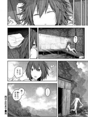 [サバイバル刃] 初恋プールサイド [DL版]_072_072