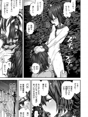 [サバイバル刃] 初恋プールサイド [DL版]_121_121
