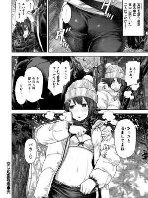 [サバイバル刃] 初恋プールサイド [DL版]_052_052