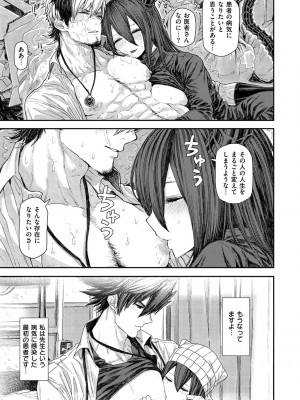 [サバイバル刃] 初恋プールサイド [DL版]_167_167