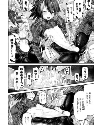 [サバイバル刃] 初恋プールサイド [DL版]_096_096