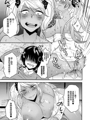 [まくろ] エスアネ (Comic エロ魂 2015年5月号 Vol.8) [无毒汉化组]_10_10