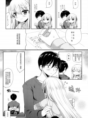 (C99) [D・N・A.Lab. (ミヤスリサ)] おうちハードコア [绅士仓库汉化]_08_007