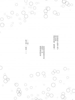 (紅楼夢14) [ふらふらトキシン (荒野沖)] せめてこの雨が止むまで (東方Project) [白杨汉化组×手机个人汉化]_05