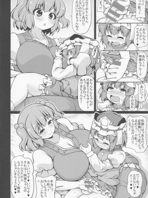 (秋季例大祭8) [魔導資料室 (嵐-D-悪鬼羅、佐々木てろん、emina)] gray out (東方Project)_09