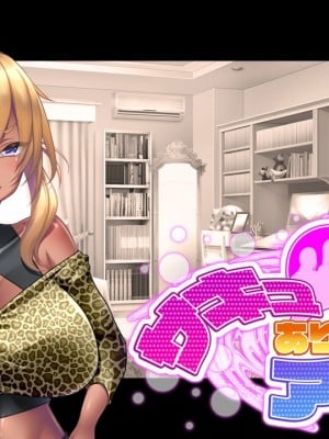 [CLOCKUP] サキュありアパート_0478_succuapa_eyecatch_miy20