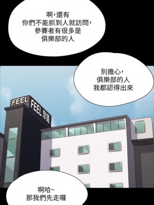 協議換愛 126-127話_127_28