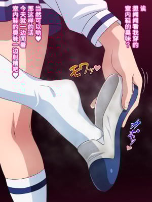 [てだいんぐ (てだいん)] セックス以外なら何でもしてくれる優しい委員長 (スマイルプリキュア!) [我不看本子个人汉化] [ページ欠落]_12