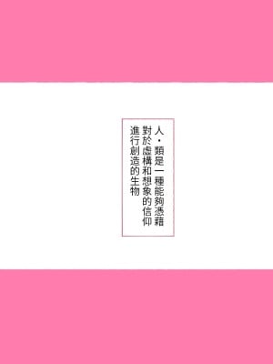 [愛国者 (よろず)] 世界のお義母さん達 〜スケベな文化をもつお義母さん達が息子のあなたを狙っている〜 [中国翻訳]_07