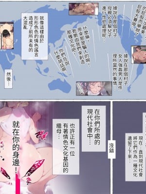 [愛国者 (よろず)] 世界のお義母さん達 〜スケベな文化をもつお義母さん達が息子のあなたを狙っている〜 [中国翻訳]_10