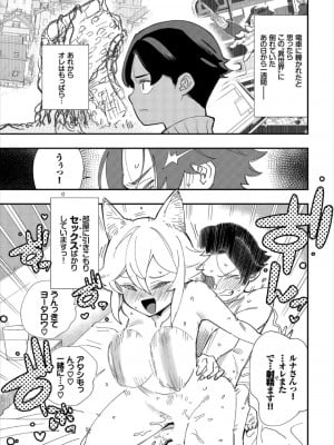 [ゆっ栗栖、出栖土呂維] この異世界には18禁は存在しません!_029