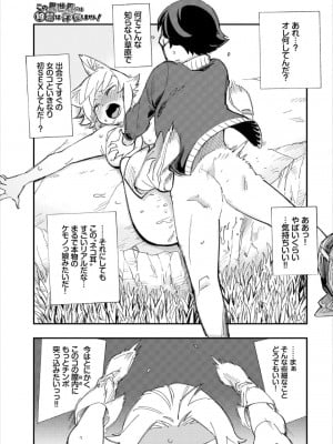 [ゆっ栗栖、出栖土呂維] この異世界には18禁は存在しません!_018