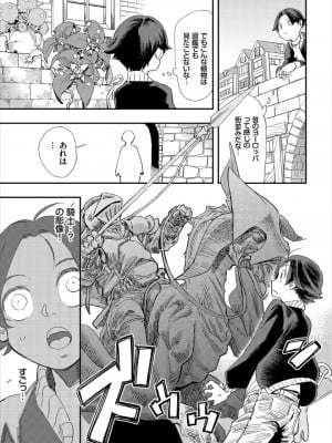 [ゆっ栗栖、出栖土呂維] この異世界には18禁は存在しません!_035