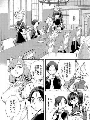 [ゆっ栗栖、出栖土呂維] この異世界には18禁は存在しません!_032