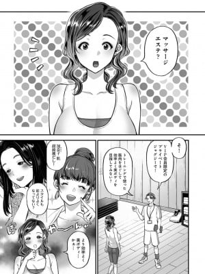 [鬼島大車輪] 寝取られ密裸 汗だく巨乳ｖタワマン猥婦 [DL版]_109
