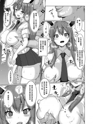 [ちんちん亭 (chin)] 生ハメ催眠発情ウサギ (東方Project) [阿幽个人汉化]_05
