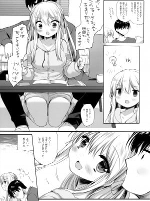 (C99) [D・N・A.Lab. (ミヤスリサ)] おうちハードコア_06_006