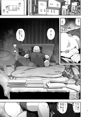 [あのんの大洪水伝説 (あのん2億年)] 妹の友達に誘惑されてこっそりエッチな事しまくる話_01_2021_003
