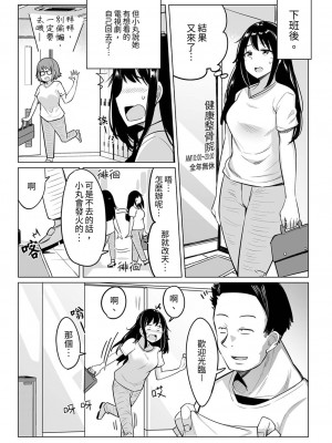 [一本杭] 押しに弱いOL、手ワザでナカから凄イキ! ほぐれる絶頂ガニ股マッサージ 2 [中国翻訳] [DL版]_15_015