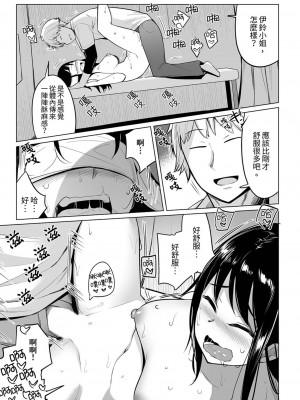 [一本杭] 押しに弱いOL、手ワザでナカから凄イキ! ほぐれる絶頂ガニ股マッサージ 2 [中国翻訳] [DL版]_09_009