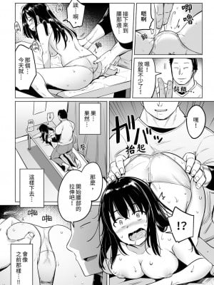[一本杭] 押しに弱いOL、手ワザでナカから凄イキ! ほぐれる絶頂ガニ股マッサージ 2 [中国翻訳] [DL版]_26_026