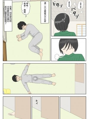 [水洗いの会] オナネタ母さん [中国翻訳]_37_38