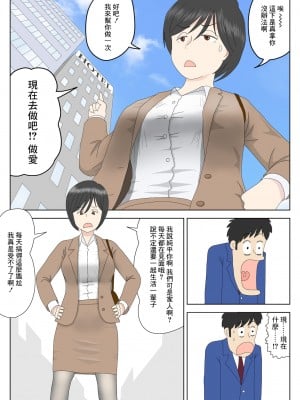[水洗いの会] オナネタ母さん [中国翻訳]_13_14