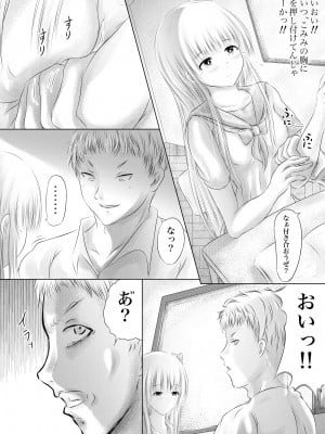 [けーひな] 幼馴染の君 [DL版]_007_006