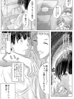 [けーひな] 幼馴染の君 [DL版]_004_003