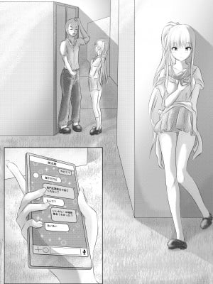[けーひな] 幼馴染の君 [DL版]_010_009