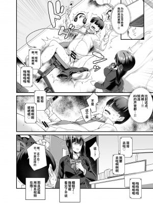 [にゅう工房 (にゅう)] スーパーチートミッションEX そのガラケーに表示されたミッションは必ず達成できる [DL版] [神官冰点汉化]_08_EX_006
