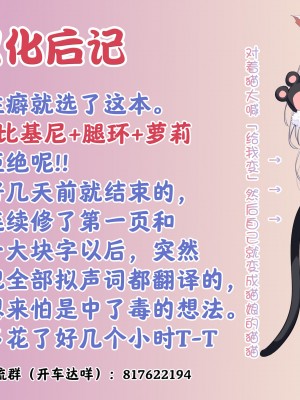 [みさお。] えるおーちゃんねる (COMIC LO 2022年2月号)  [夜空下的萝莉汉化] [DL版]_18_i_018