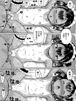 [みさお。] えるおーちゃんねる (COMIC LO 2022年2月号)  [夜空下的萝莉汉化] [DL版]_13_i_013