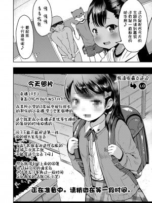 [みさお。] えるおーちゃんねる (COMIC LO 2022年2月号)  [夜空下的萝莉汉化] [DL版]_03_i_003