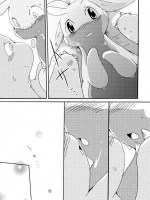 (C85) [けもののこしかけ (東みなつ)] ぬめりゅう(ポケットモンスター X・Y) [虾皮汉化组]_23_22