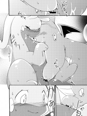 (C85) [けもののこしかけ (東みなつ)] ぬめりゅう(ポケットモンスター X・Y) [虾皮汉化组]_24_23