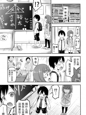 [脸肿汉化组] [綺堂館 (綺堂無一)] 小さな性のメロディ [DL版]_10