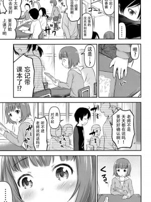 [脸肿汉化组] [綺堂館 (綺堂無一)] 小さな性のメロディ [DL版]_12